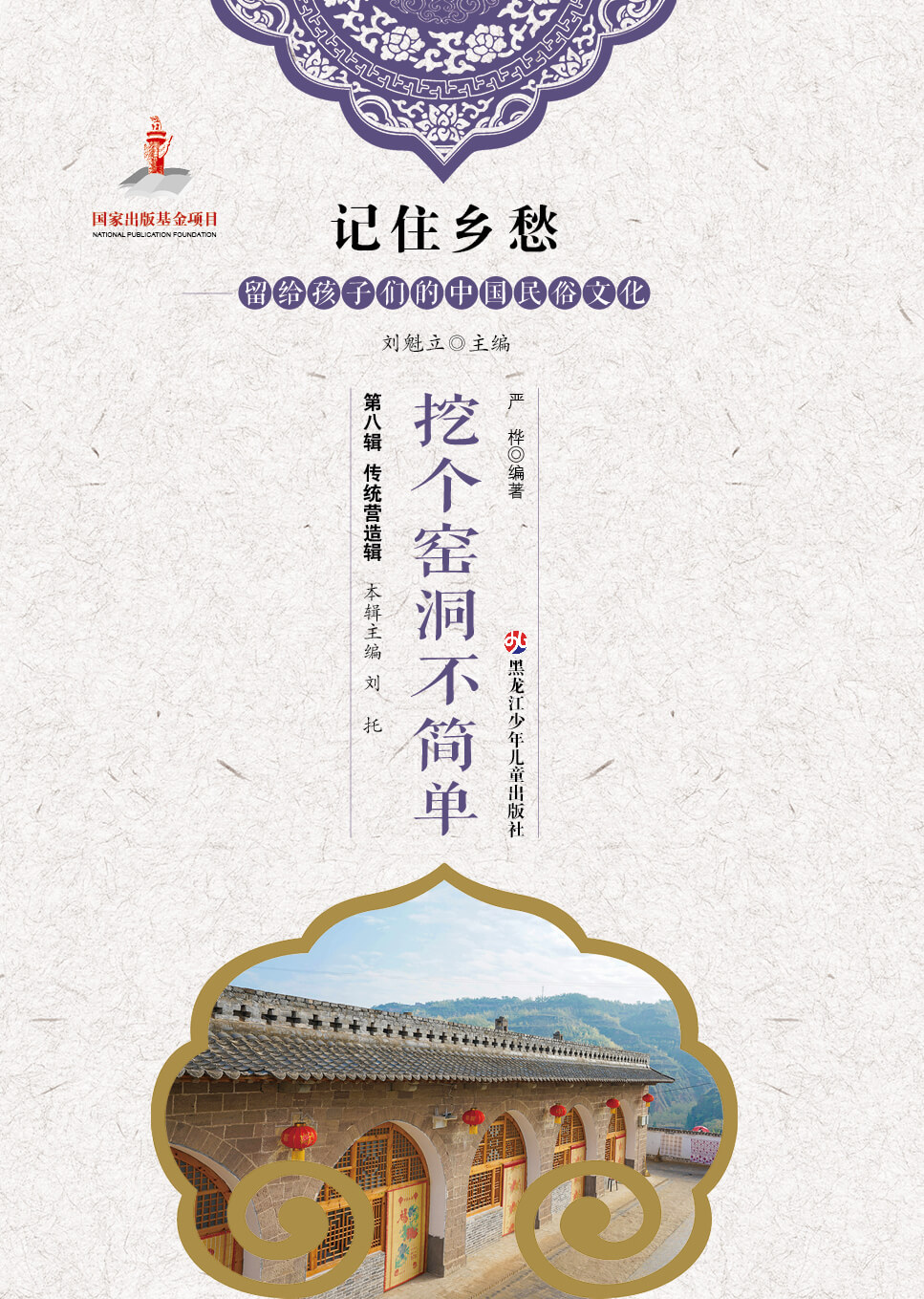 挖个窑洞不简单.jpg