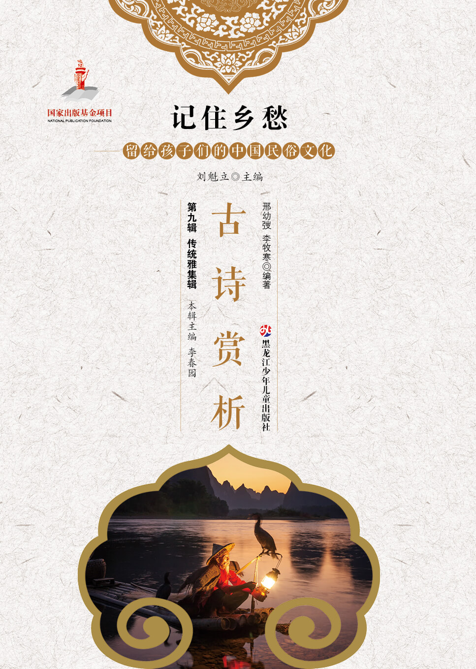 古诗欣赏.jpg
